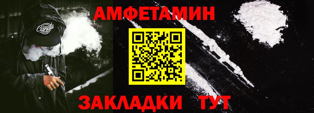 Amphetamine VHQ Жуковский