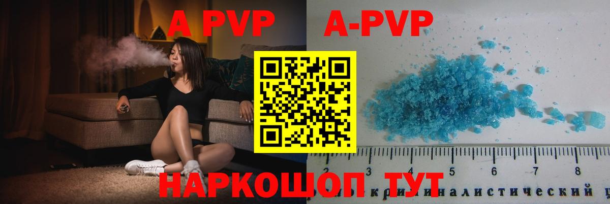 Alpha-PVP СК КРИС Жуковский