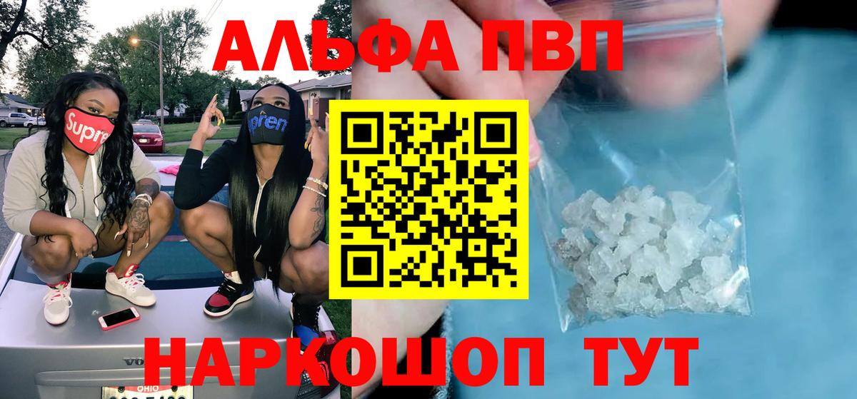 A-PVP мука Жуковский
