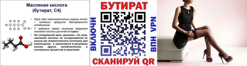 БУТИРАТ оксана Жуковский