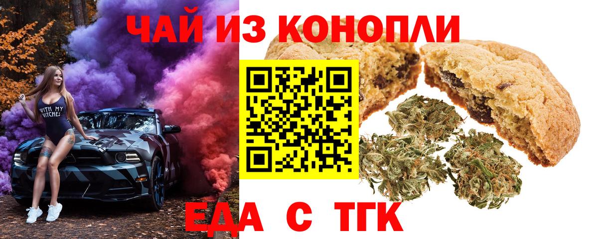 Cannafood конопля  Жуковский 