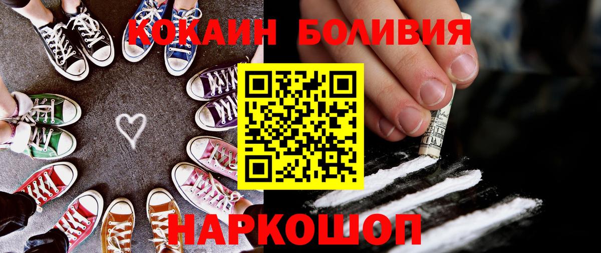 КОКАИН FishScale Жуковский