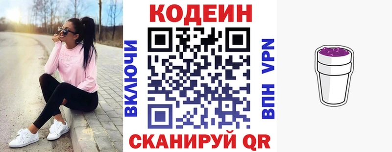 Кодеиновый сироп Lean Purple Drank  кракен как зайти  Жуковский 