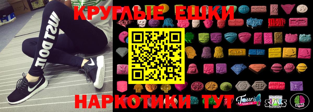 ЭКСТАЗИ 280мг  Ecstasy  ЭКСТАЗИ бентли  mega маркетплейс  Вход с VPN  Жуковский 