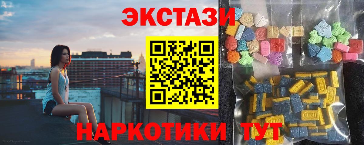 Ecstasy 280мг Жуковский