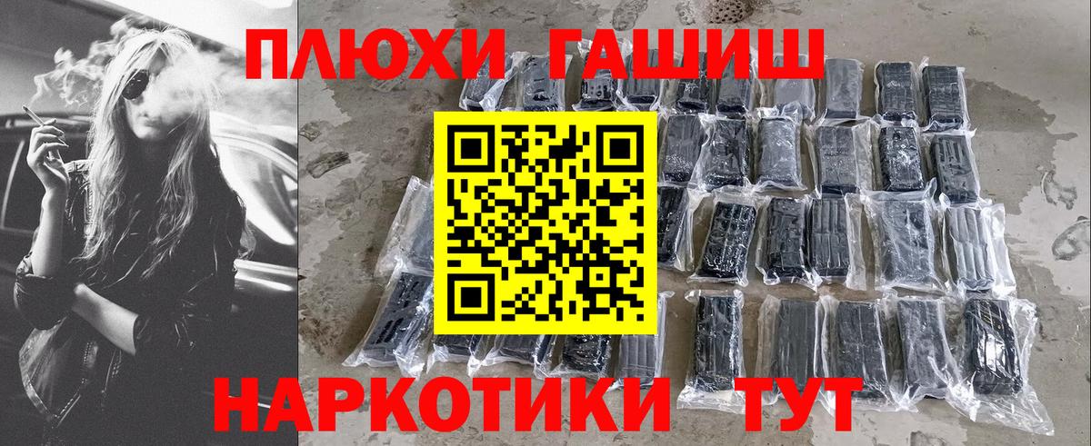 ГАШИШ 40% ТГК Жуковский