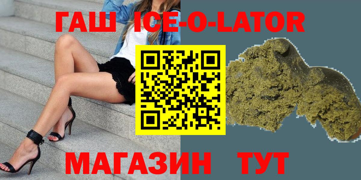 ГАШИШ индика сатива  Гашиш хэш  Жуковский  Вход с VPN 