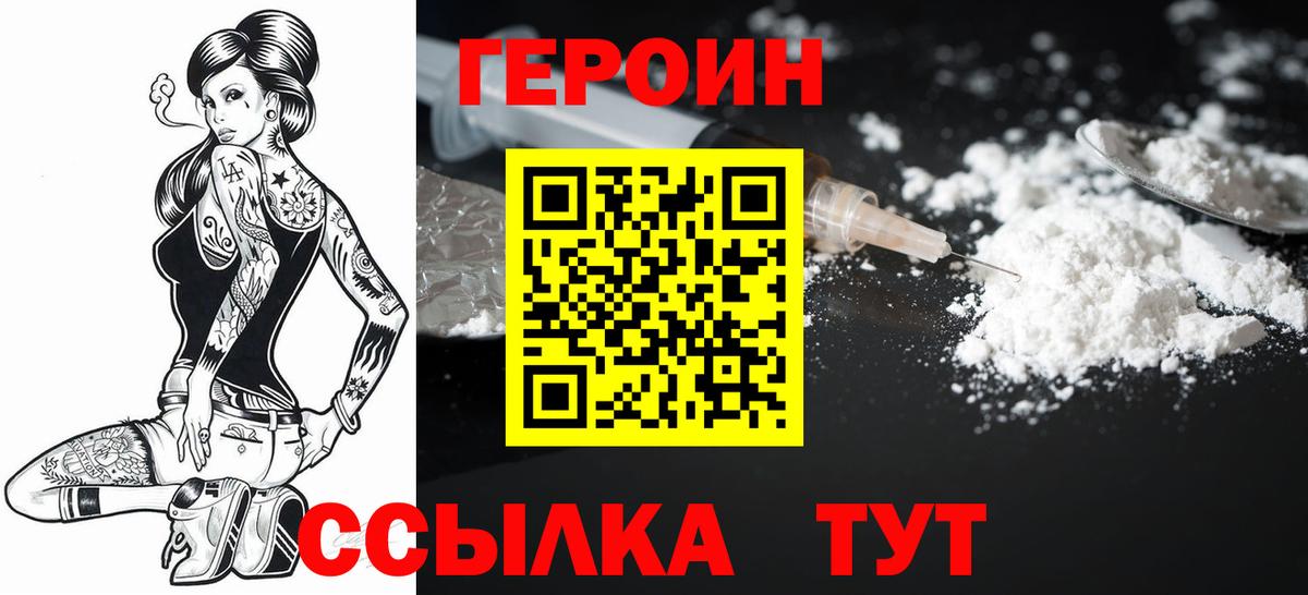 Героин Афган Жуковский