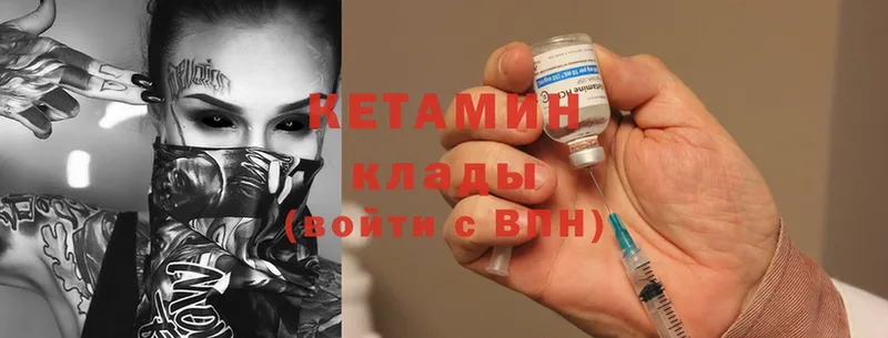 КЕТАМИН ketamine  наркошоп  Жуковский 