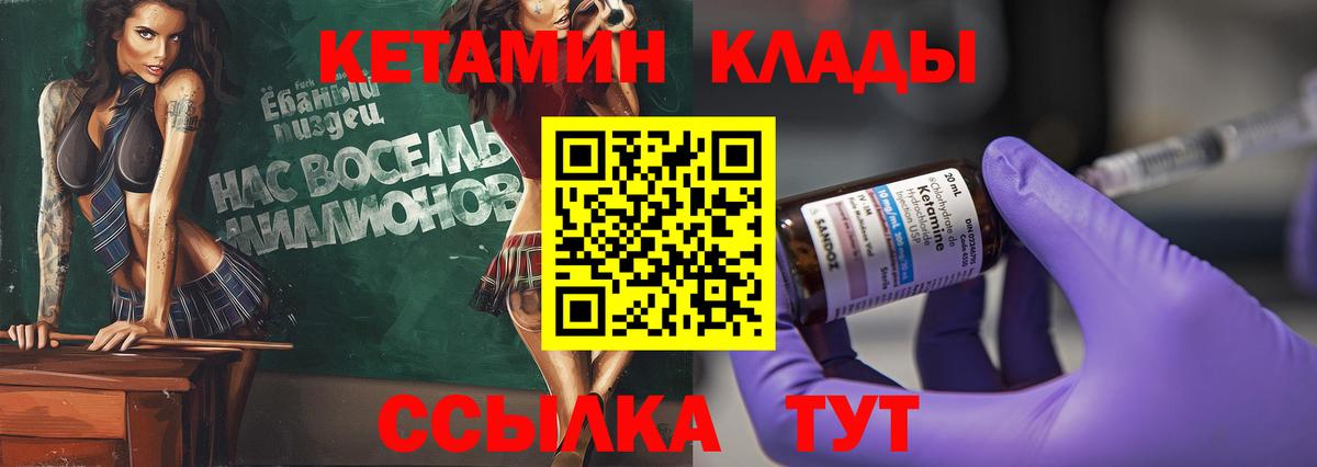 Кетамин ketamine  Кетамин ketamine  Жуковский 