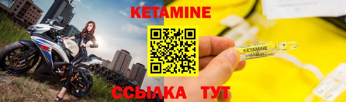 КЕТАМИН ketamine  КЕТАМИН VHQ  Жуковский  сайты даркнета состав  Вход с VPN 