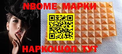 бутират Волжский