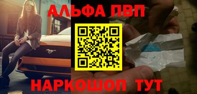 спайс Волгодонск