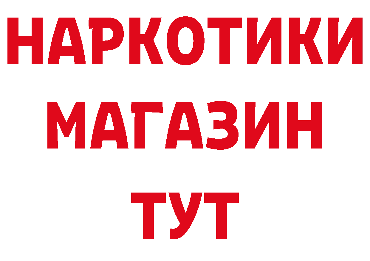 БУТИРАТ бутик зеркало сайты даркнета hydra Жуковский