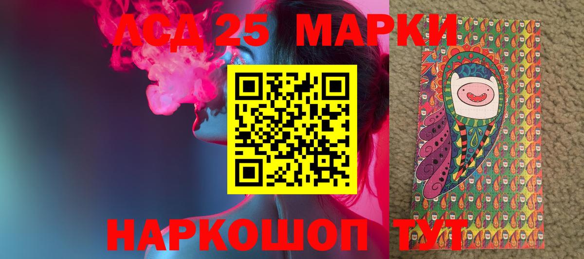 мега ССЫЛКА  Лсд 25 экстази ecstasy  Жуковский  Вход с VPN  ЛСД экстази кислота 