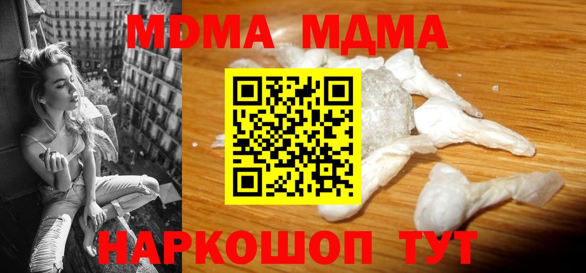 Жуковский  MDMA кристаллы  Вход с VPN 