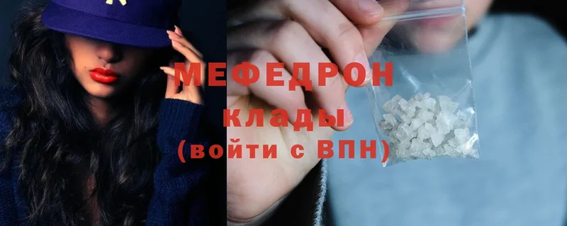 Мефедрон mephedrone  где продают наркотики  Жуковский 