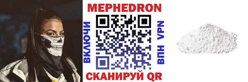 это формула  цена наркотик  мега онион  Жуковский  МЯУ-МЯУ VHQ 
