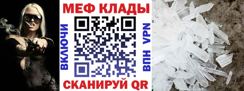 Меф  Жуковский