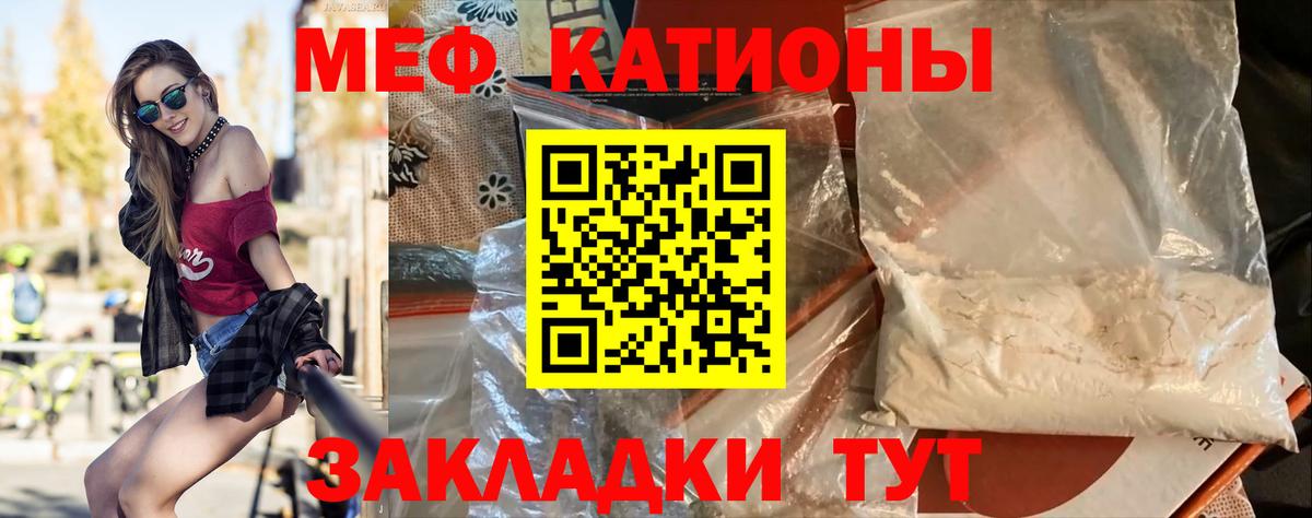 Жуковский  Мефедрон  Вход с VPN  купить   Меф мука 