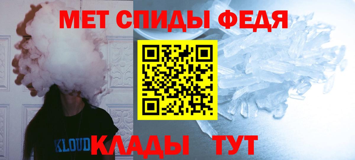 МЕТАМФЕТАМИН винт Жуковский