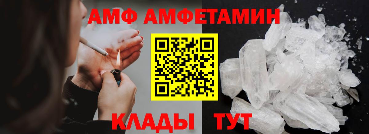 Жуковский  МЕТАМФЕТАМИН винт  Вход с VPN 