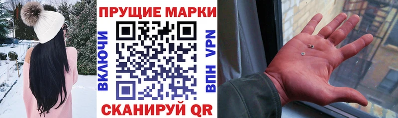 Марки 25I-NBOMe 1500мкг  Жуковский 