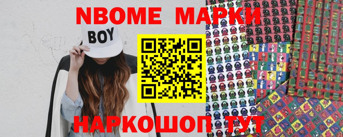 Наркотические марки 1500мкг  Вход с VPN  Наркотические марки 1500мкг  Жуковский 